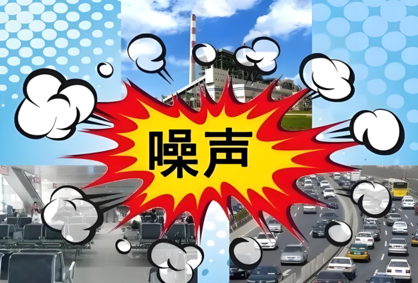 公園噪音太大擾民怎么辦？專家建議安裝吸音材料引發(fā)熱議！