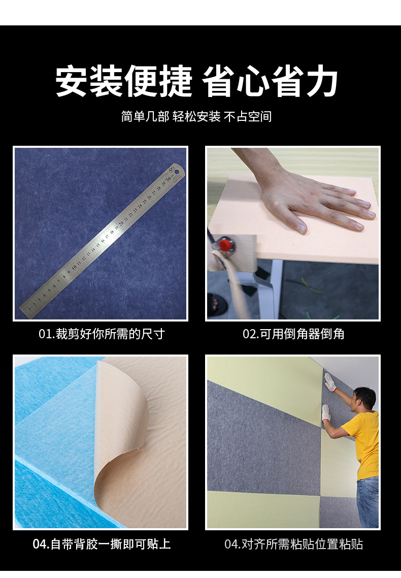 聚酯纖維吸音板的隔音解決方案，擺脫噪音困擾