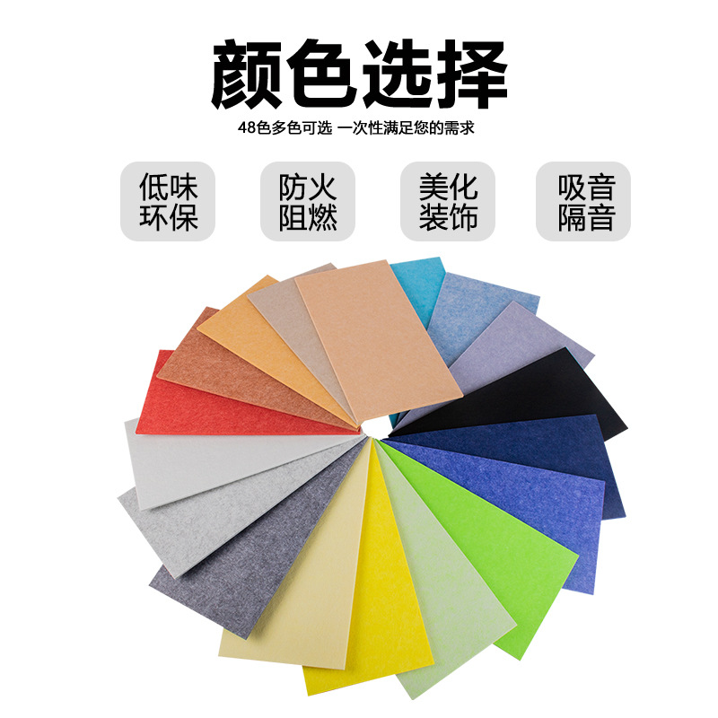 防火環(huán)保聚酯纖維吸音板提升您的空間舒適度和音效體驗(yàn)