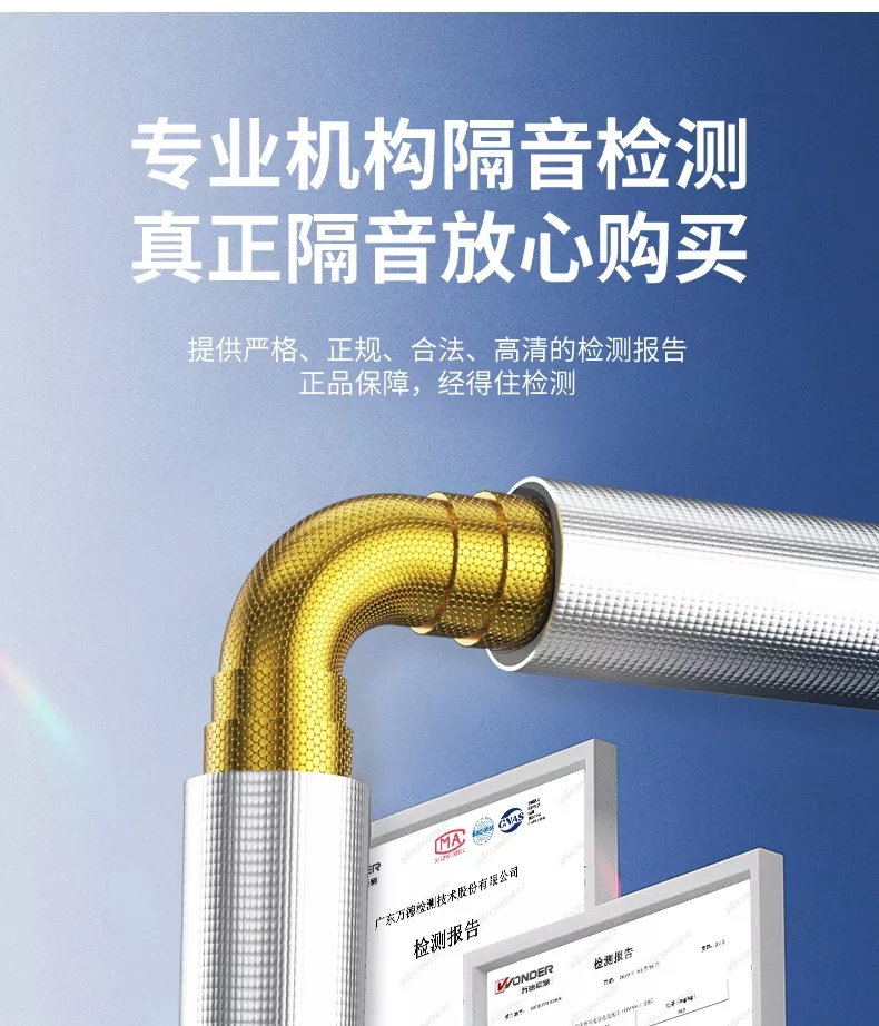下水管道阻尼片和隔音棉要一起用嗎？