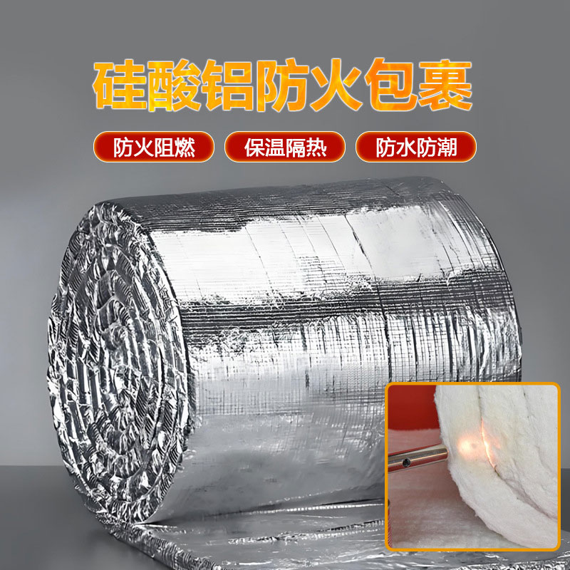 鋁箔保溫隔熱棉安裝攻略，打造節(jié)能舒適家庭環(huán)境