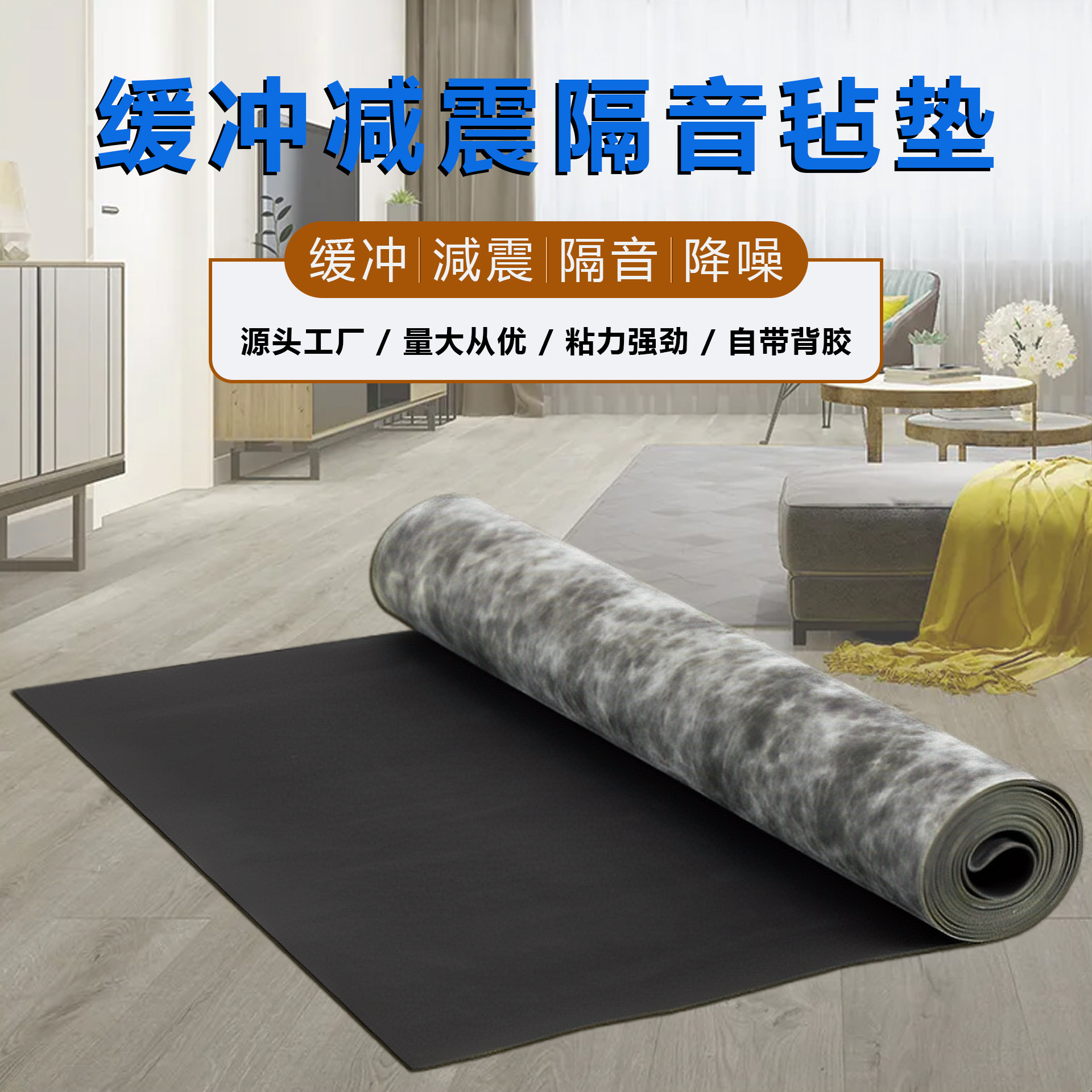 隔音棉與隔音氈能否有效隔絕樓上電視聲？
