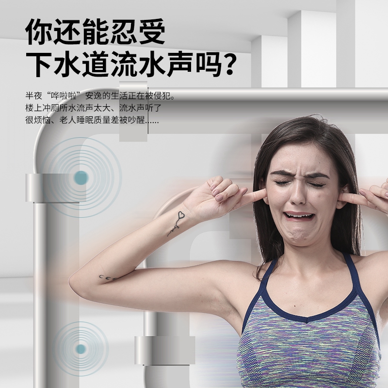 如何給衛(wèi)生間下水管包隔音棉？