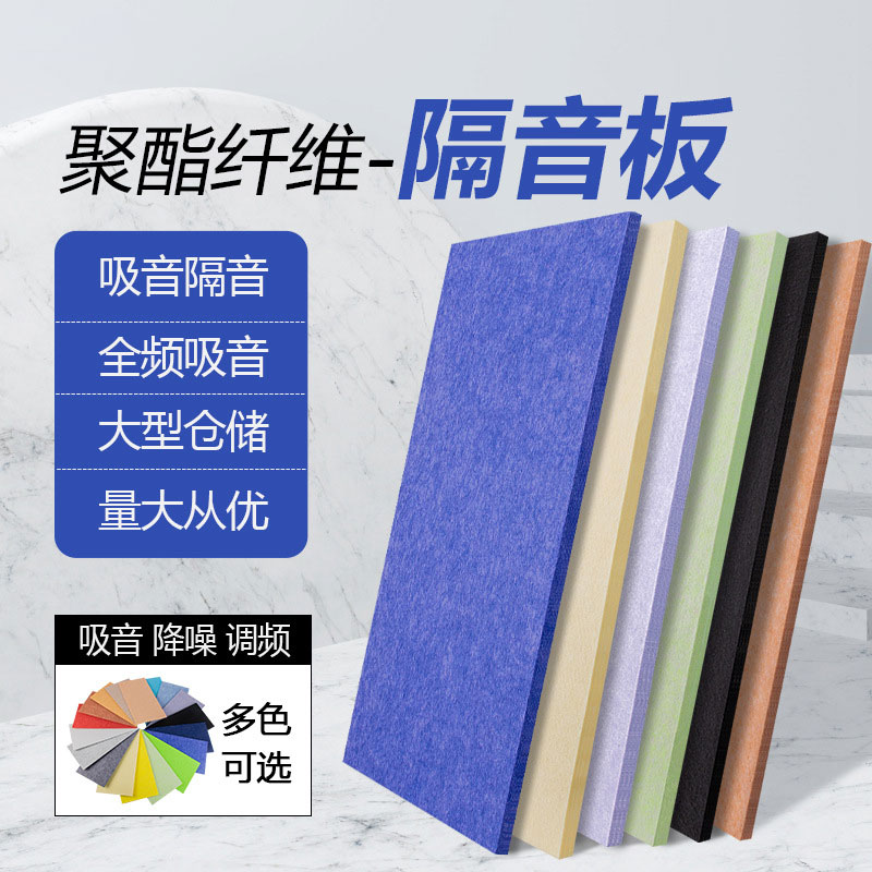 隔音板選隔音棉好還是聚酯纖維的隔音板好？