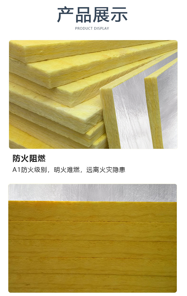 玻璃棉板