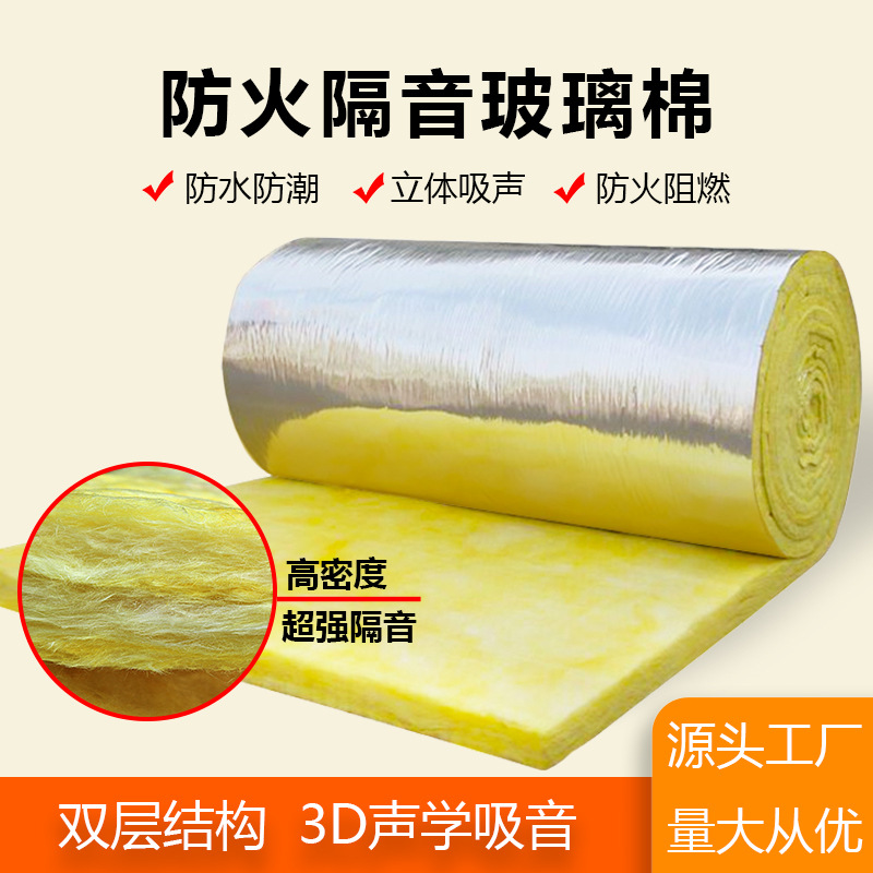 玻璃棉制品在建筑與工業(yè)領(lǐng)域的應(yīng)用