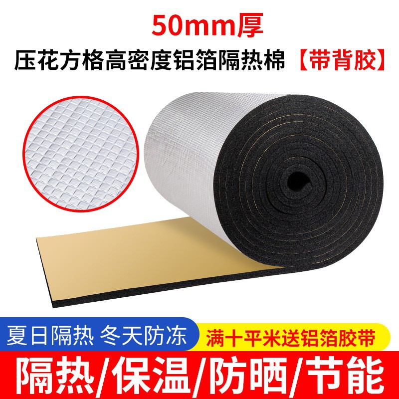 橡塑保溫材料加鋁箔貼面能否提升保溫性能？