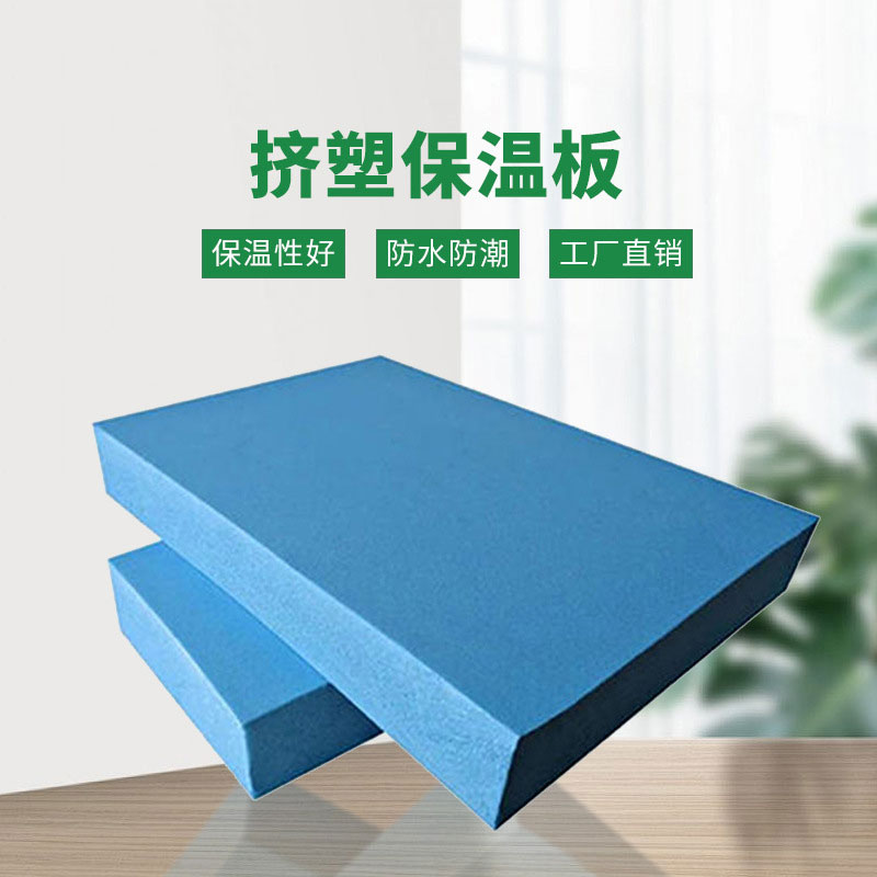 保溫材料擠塑板廠家排名前十名