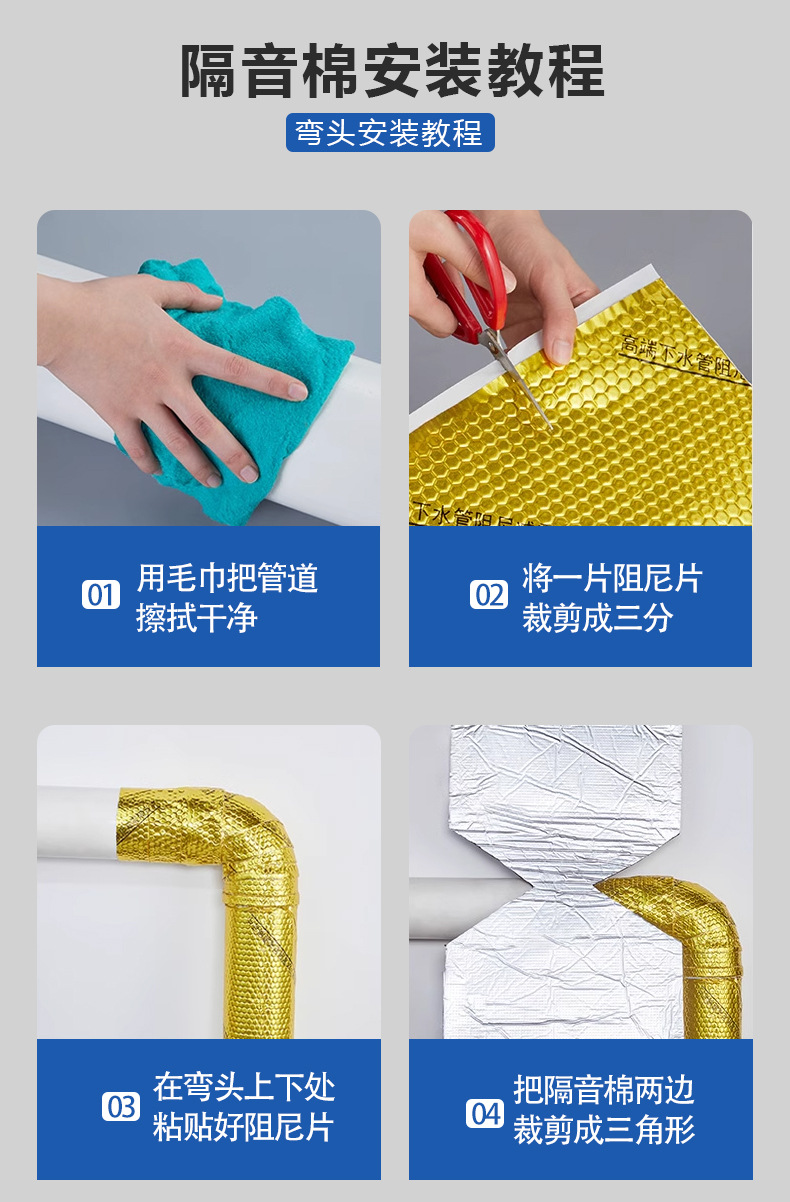 下水管隔音棉安裝步驟